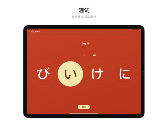 50音起源：日语五十音零基础入门