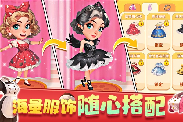 梦幻美食屋最新版下载v1.0.073116