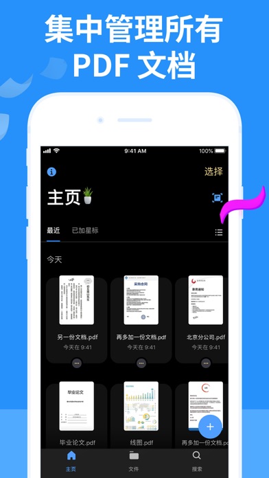 英雄PDF编辑器 - 轻松创建PDF文档
