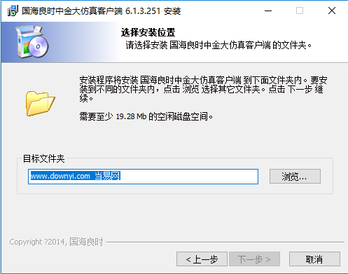 国海良时中金大仿真客户端下载v6.1.3.251 免费版