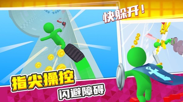 小兵爱跑酷最新版下载v1.1.3