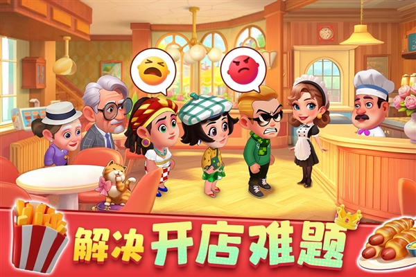 梦幻美食屋最新版下载v1.0.073116