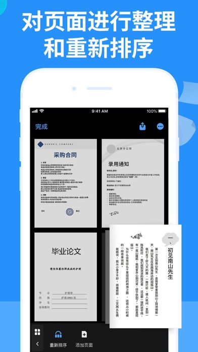 英雄PDF编辑器 - 轻松创建PDF文档