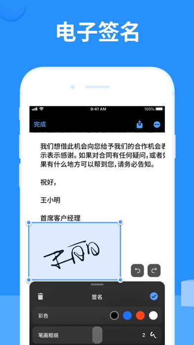 英雄PDF编辑器 - 轻松创建PDF文档