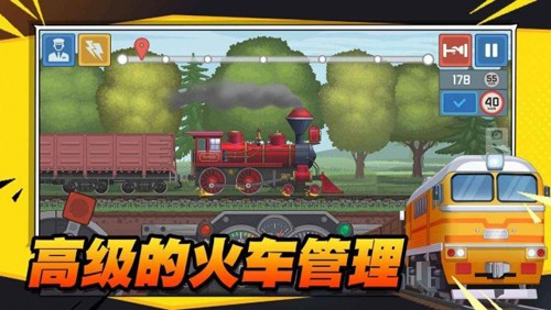 火车傲游世界最新版下载v1.1
