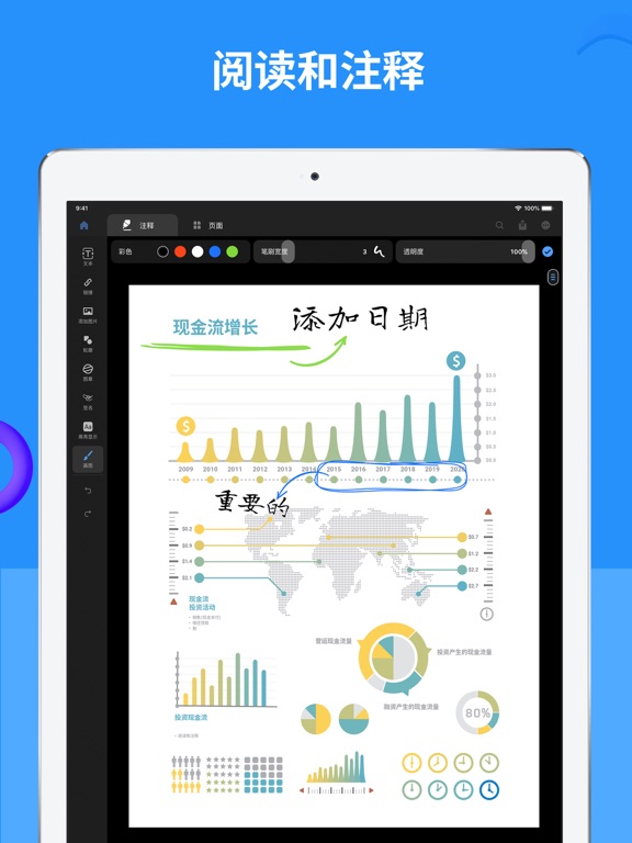 英雄PDF编辑器 - 轻松创建PDF文档