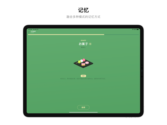 50音起源：日语五十音零基础入门