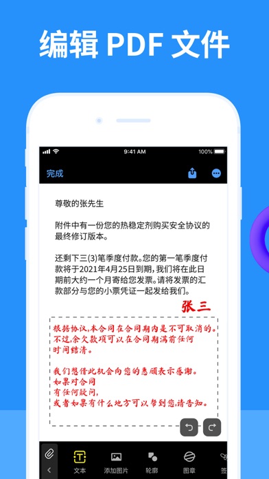 英雄PDF编辑器 - 轻松创建PDF文档