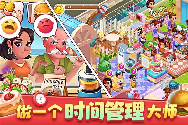 梦幻美食屋最新版下载v1.0.073116