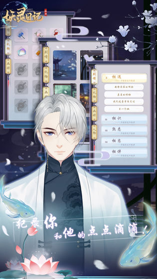 妖灵日记手机版下载v1.0.3