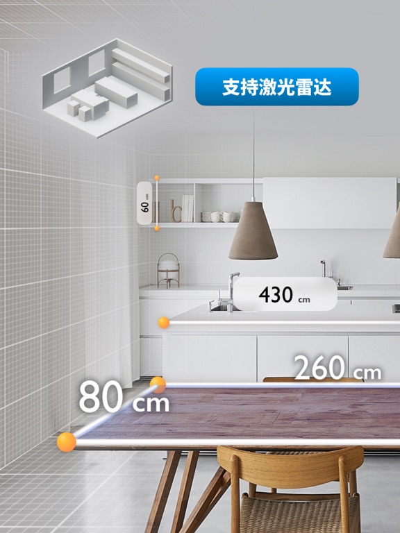 AR测量尺子: 精确角度、距离及身高测量仪手机工具