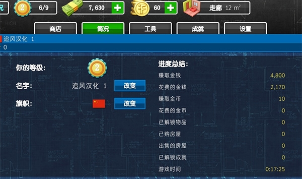 房产达人2025最新版下载v1.560