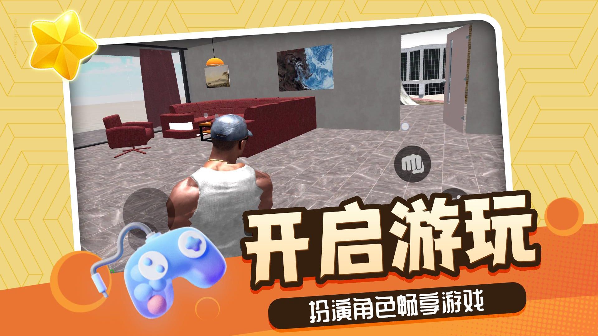 神话小黑最新版安卓免费下载v2.0.3