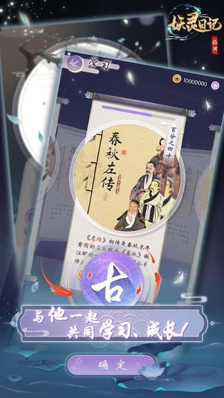 妖灵日记手机版下载v1.0.3