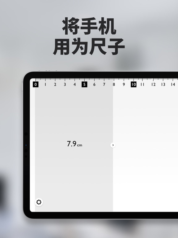 AR测量尺子: 精确角度、距离及身高测量仪手机工具