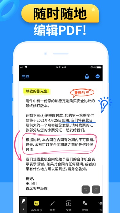英雄PDF编辑器 - 轻松创建PDF文档
