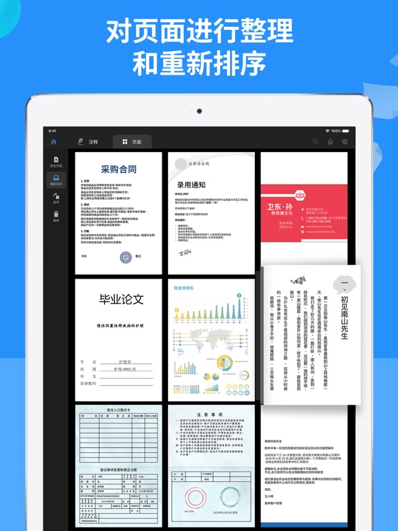 英雄PDF编辑器 - 轻松创建PDF文档