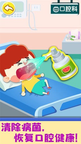 奇妙就诊时光免费版下载v9.88.00.00