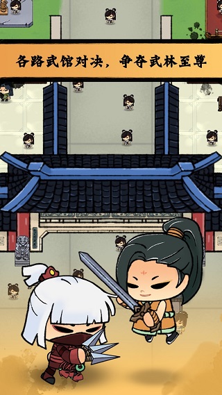 小小武馆免广告下载v1.2.0