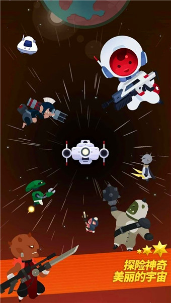 星际队长最新版下载v2.0.3