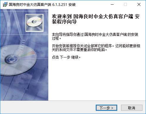 国海良时中金大仿真客户端下载v6.1.3.251 免费版