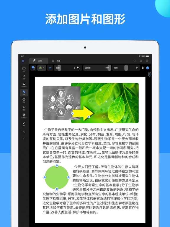 英雄PDF编辑器 - 轻松创建PDF文档
