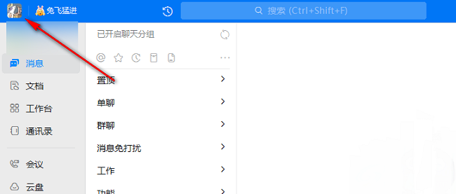 钉钉字体大小调整方法_钉钉字体大小设置指南