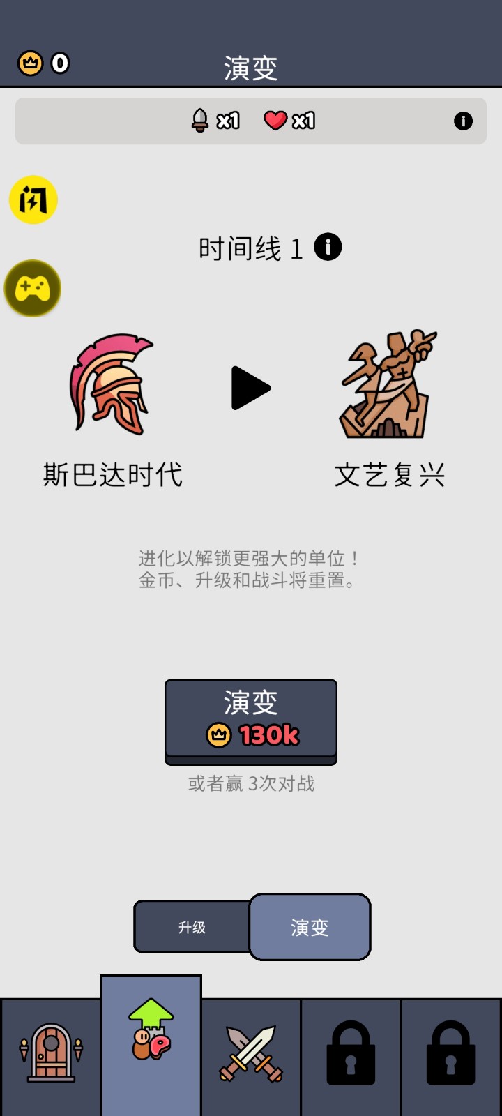 我们是战士游戏安卓版免费下载v1.53.0