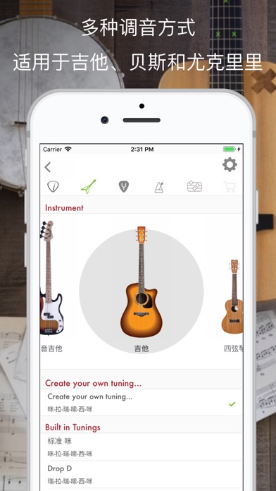 吉他，尤克里里琴和低音吉他调音器。