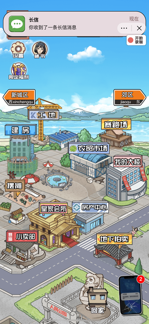 逆袭之重回巅峰最新版游戏下载v1.0.2