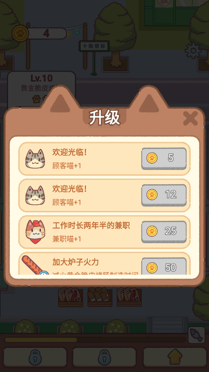 卡通餐厅模拟最新版下载v1.0.0