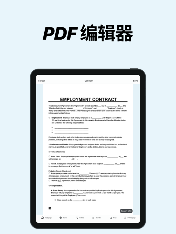 全能扫描 - 文档扫描 & pdf转换
