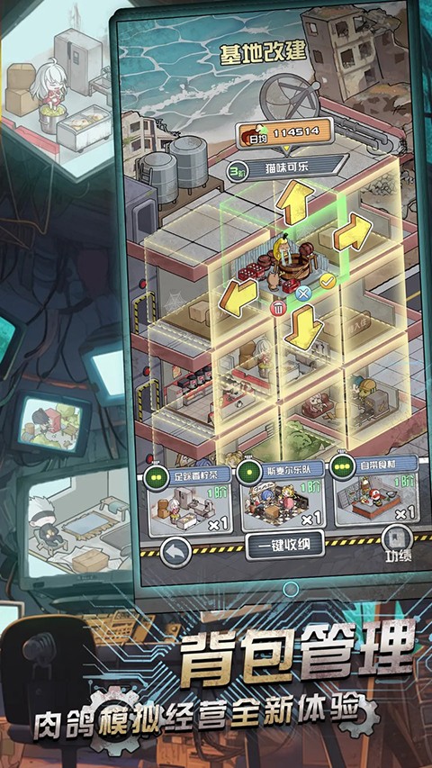 我在末日当房东免广告版安卓下载v1.0.71