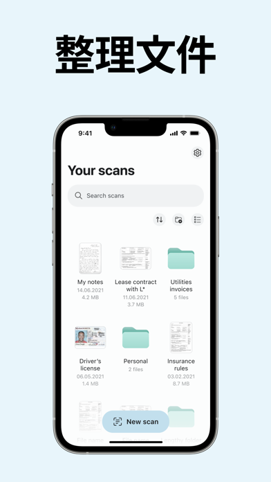 全能扫描 - 文档扫描 & pdf转换