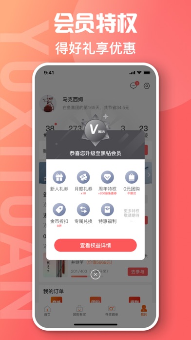 鱼喜团-钓鱼百宝箱