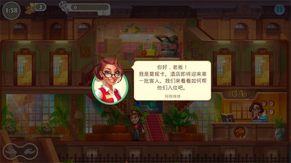 疯狂大酒店中文版下载v4.15.1.1