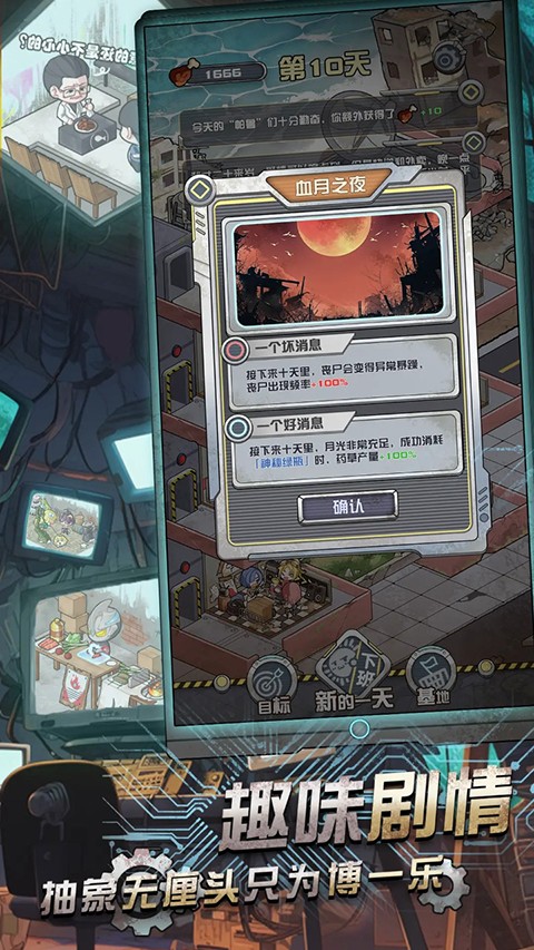 我在末日当房东免广告版安卓下载v1.0.71