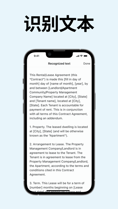 全能扫描 - 文档扫描 & pdf转换