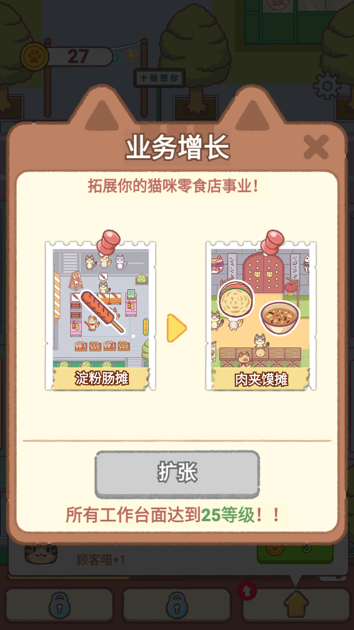 卡通餐厅模拟最新版下载v1.0.0