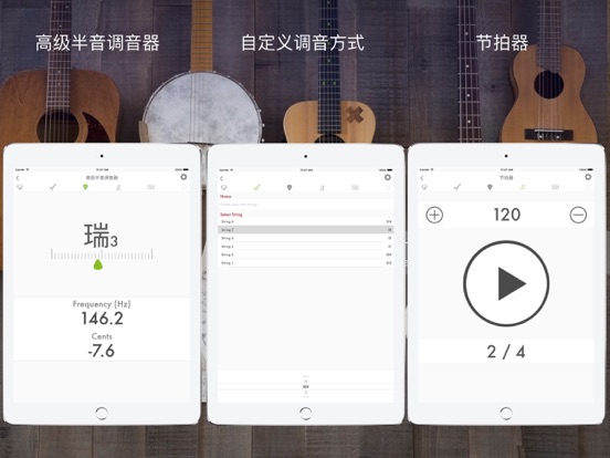吉他，尤克里里琴和低音吉他调音器。