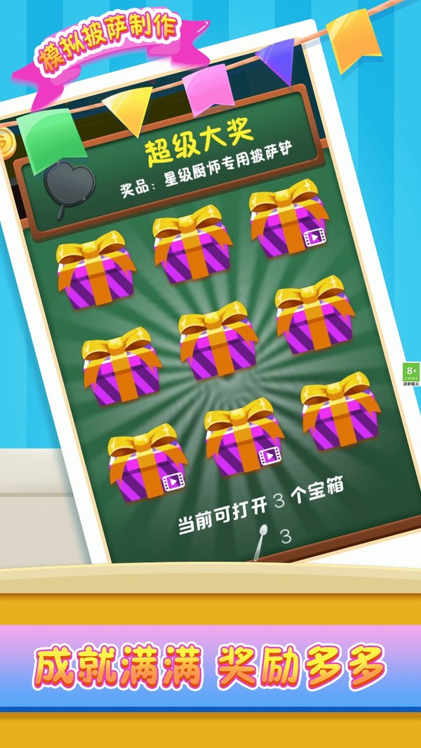 模拟披萨制作手机版下载v1.3.4