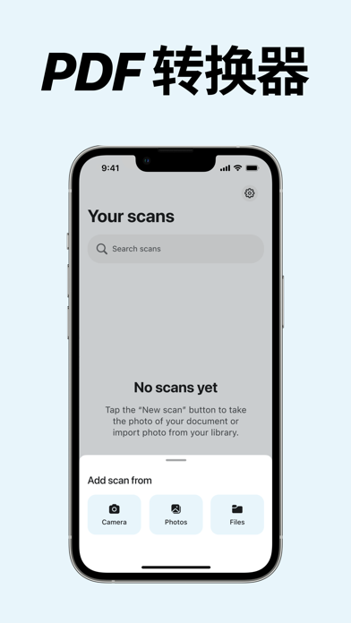 全能扫描 - 文档扫描 & pdf转换