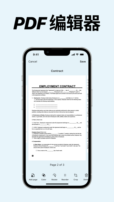 全能扫描 - 文档扫描 & pdf转换