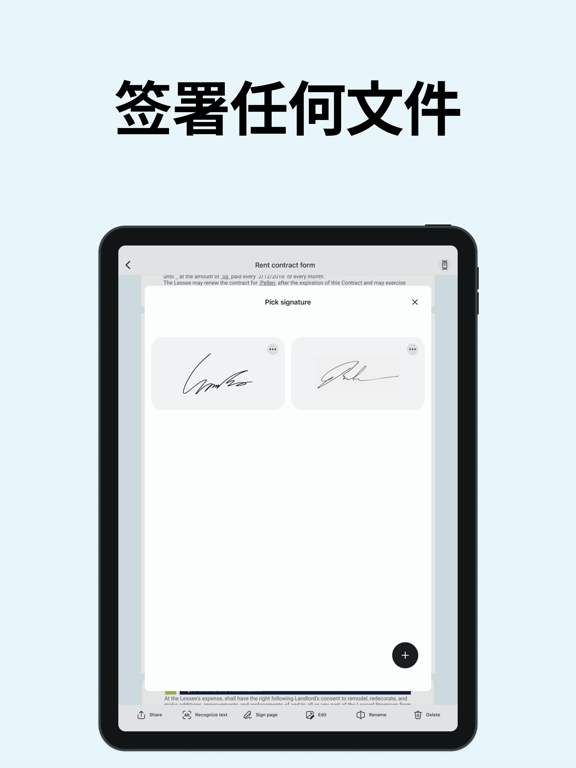 全能扫描 - 文档扫描 & pdf转换