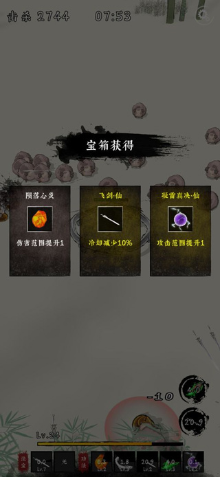 剑来外传最新版安卓下载v1.15