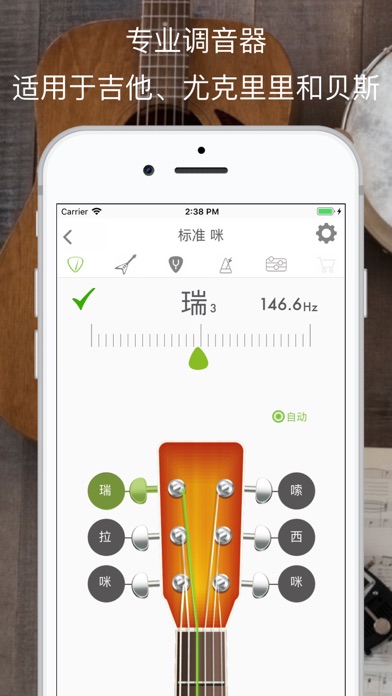 吉他，尤克里里琴和低音吉他调音器。