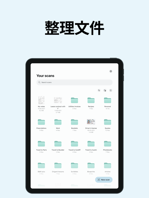 全能扫描 - 文档扫描 & pdf转换