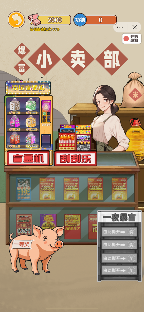 逆袭之重回巅峰最新版游戏下载v1.0.2