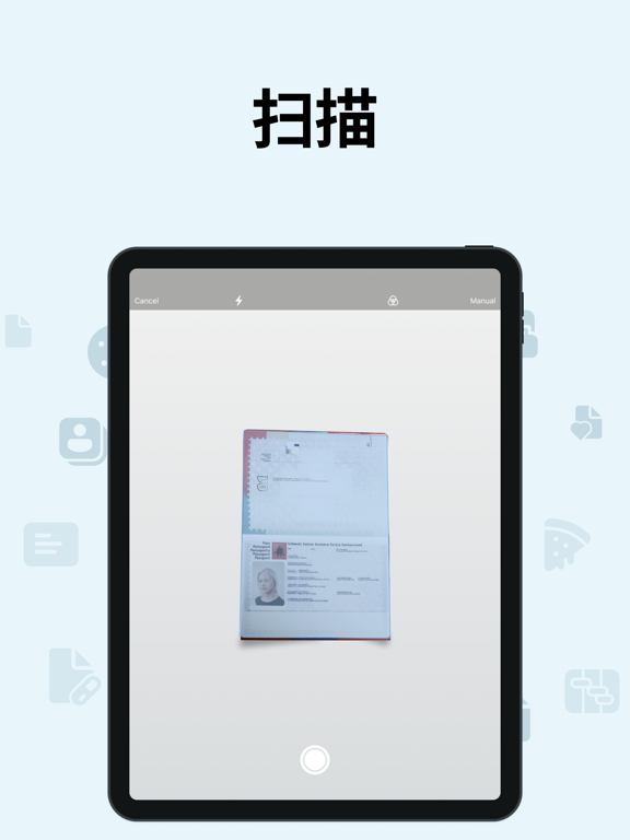 全能扫描 - 文档扫描 & pdf转换