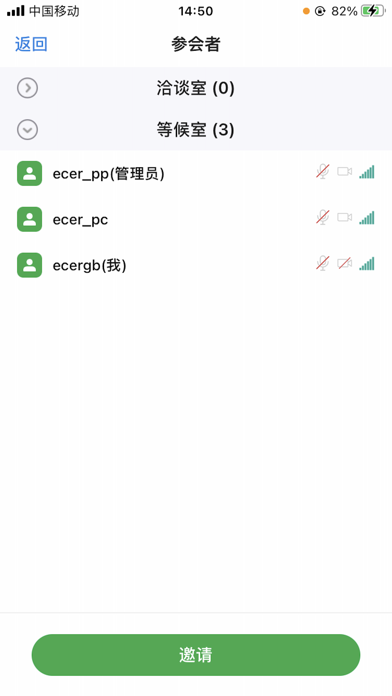 Ecer会议